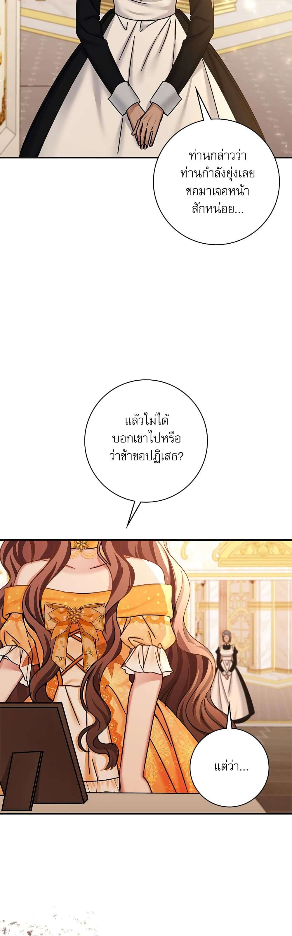 The Emperor’s Sleepless Nights ตอนที่ 11 11