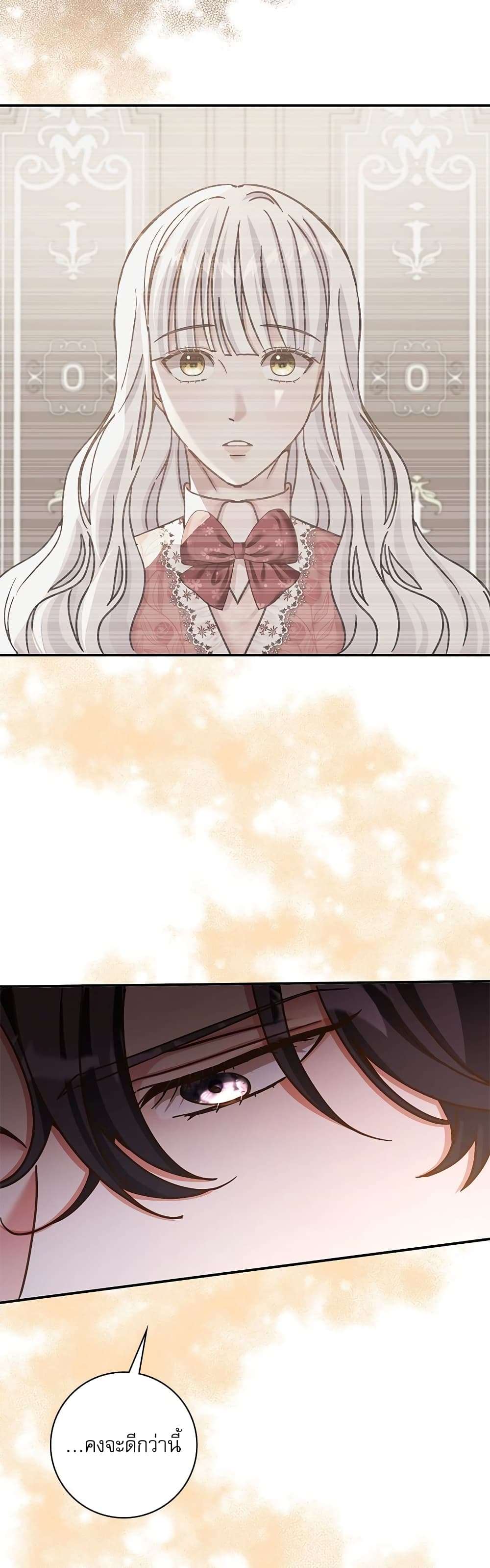 The Emperor’s Sleepless Nights ตอนที่ 11 23
