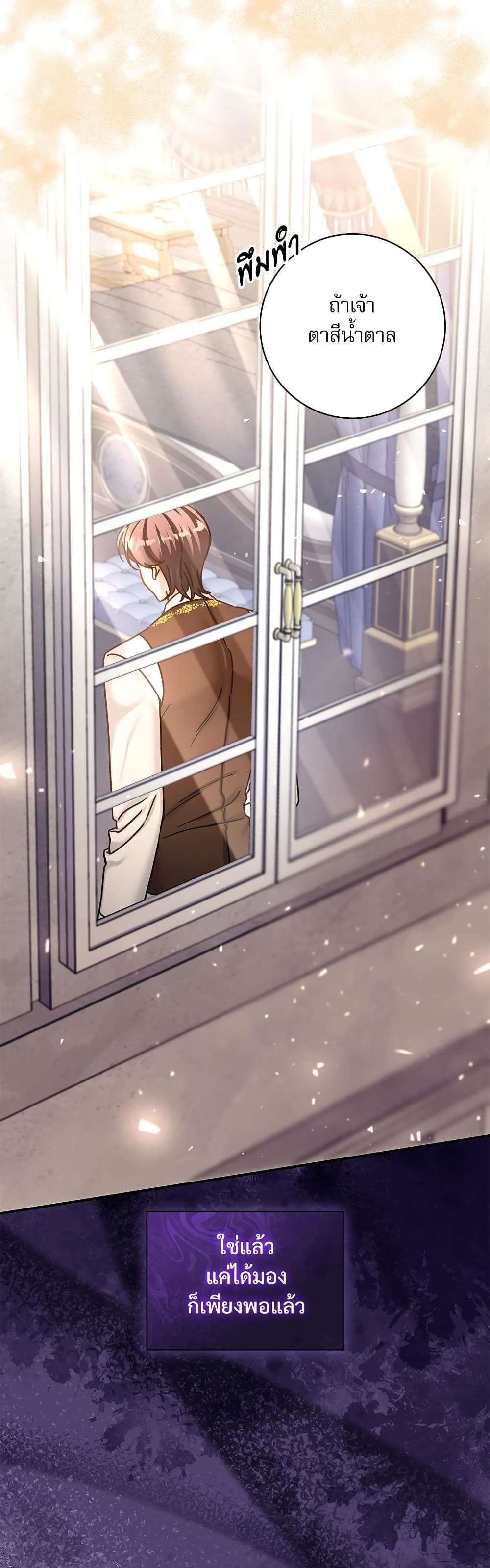 The Emperor’s Sleepless Nights ตอนที่ 11 24