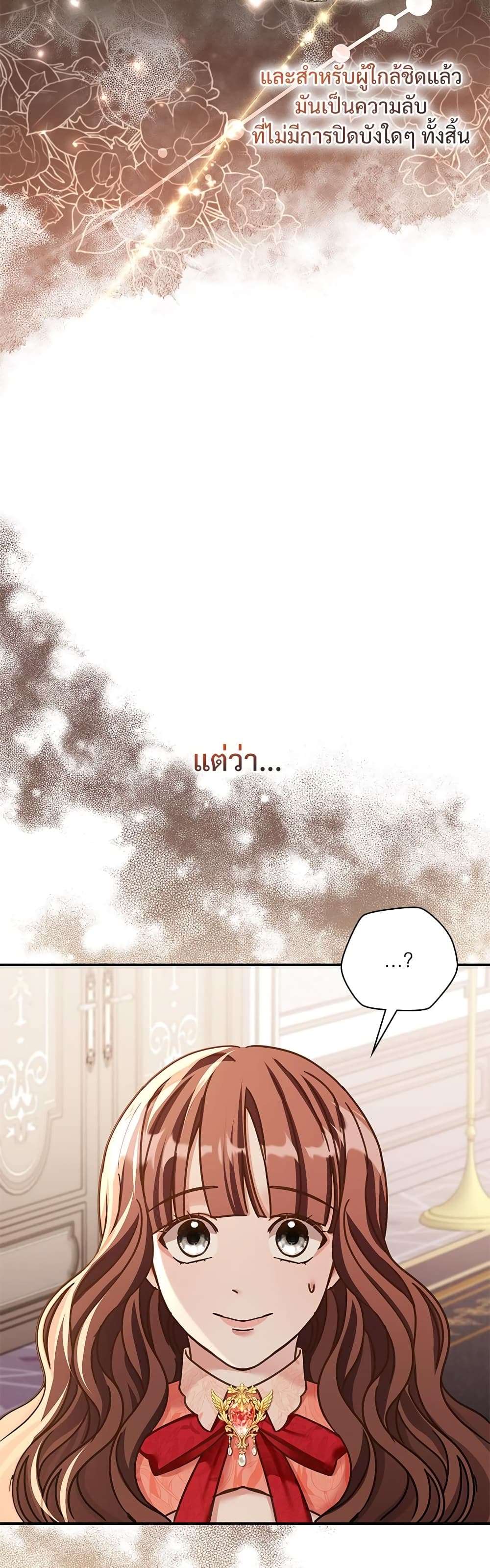 The Emperor’s Sleepless Nights ตอนที่ 11 22