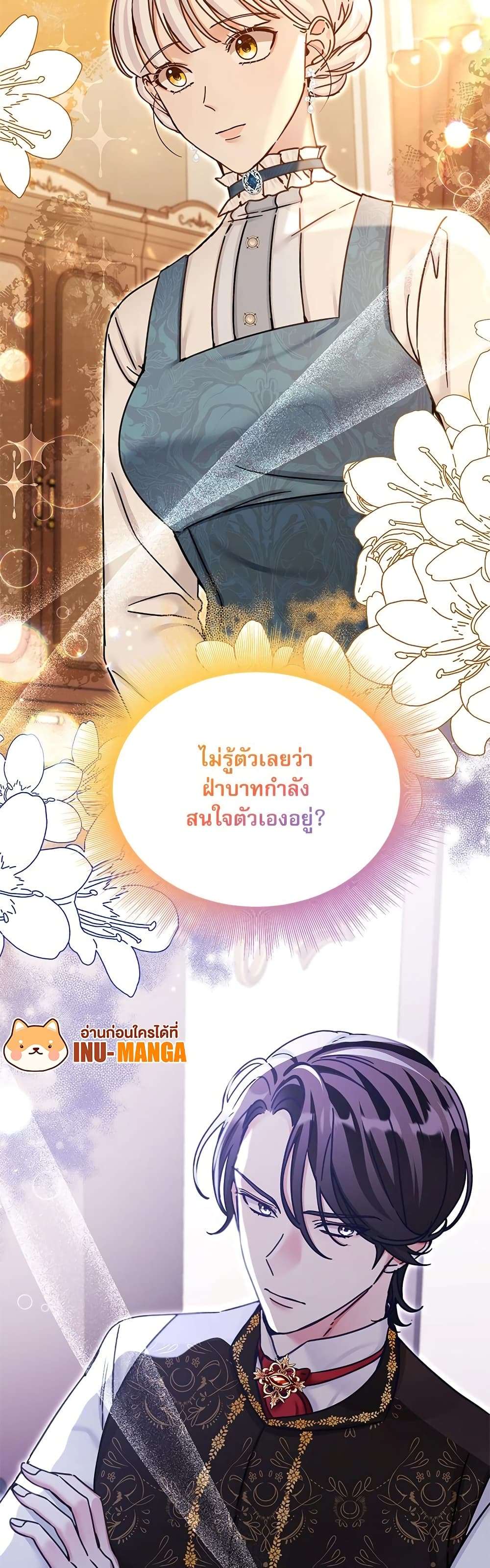 The Emperor’s Sleepless Nights ตอนที่ 11 35