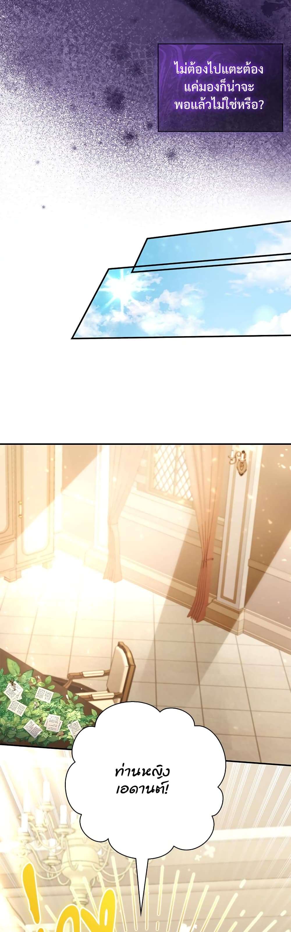 The Emperor’s Sleepless Nights ตอนที่ 11 25