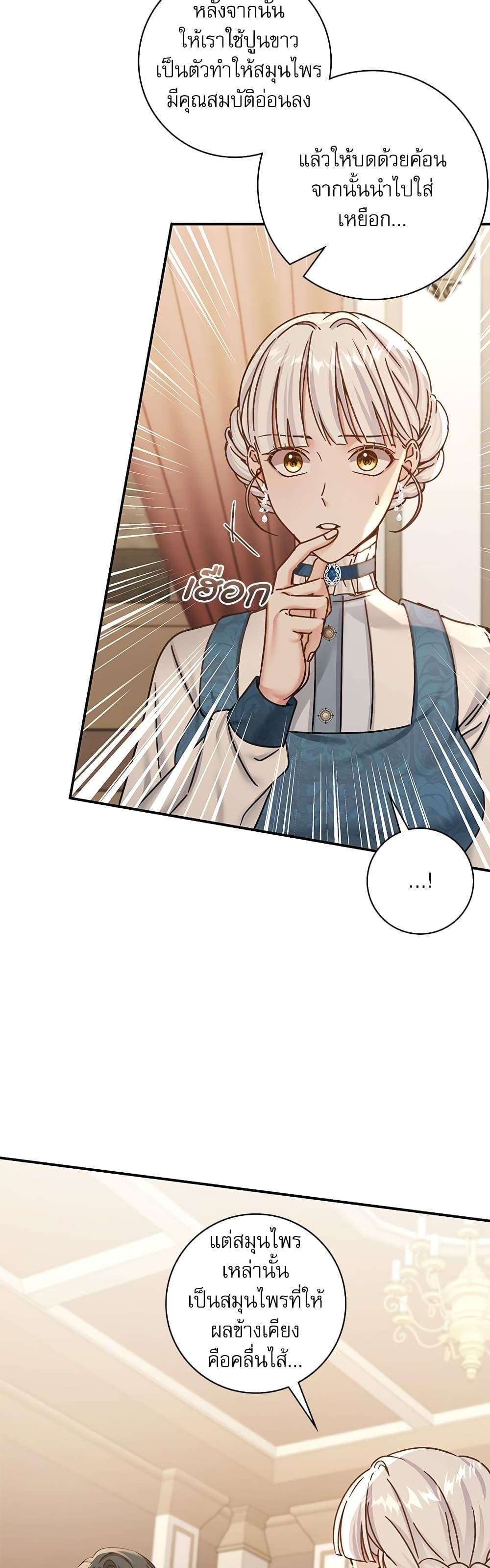 The Emperor’s Sleepless Nights ตอนที่ 11 30