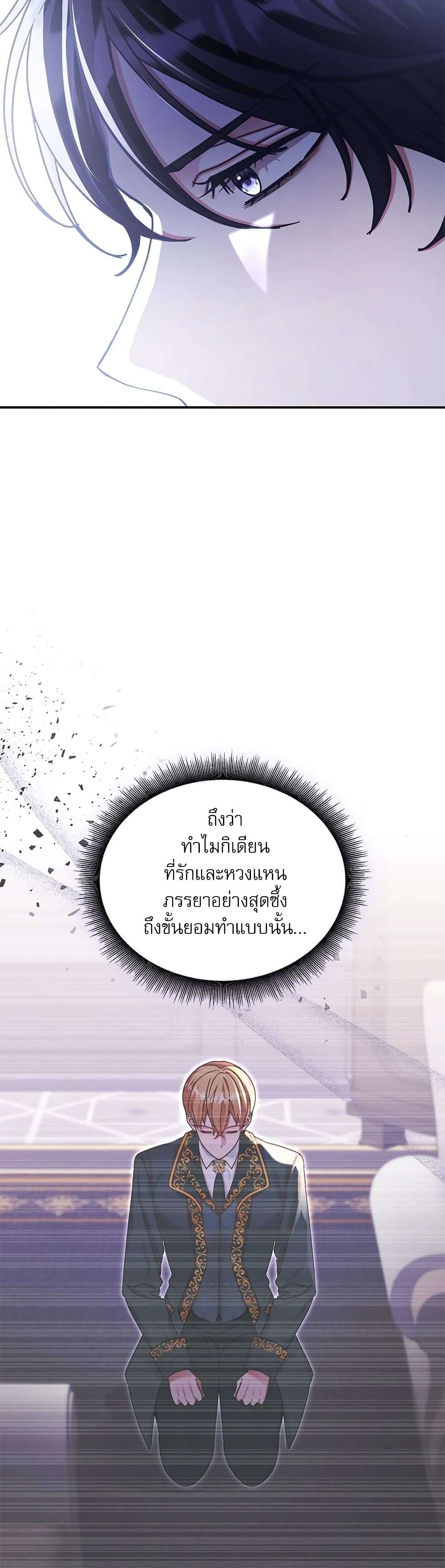 The Emperor’s Sleepless Nights ตอนที่ 12 3