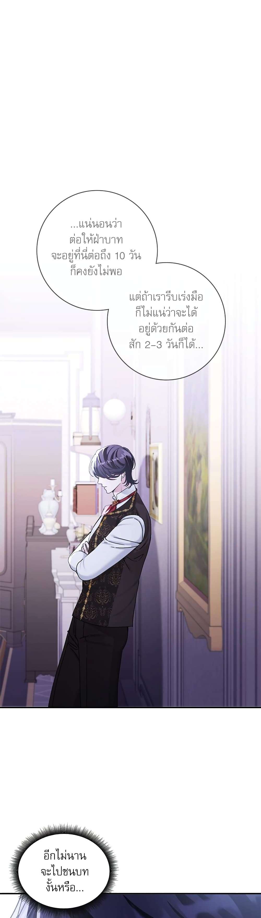 The Emperor’s Sleepless Nights ตอนที่ 12 2
