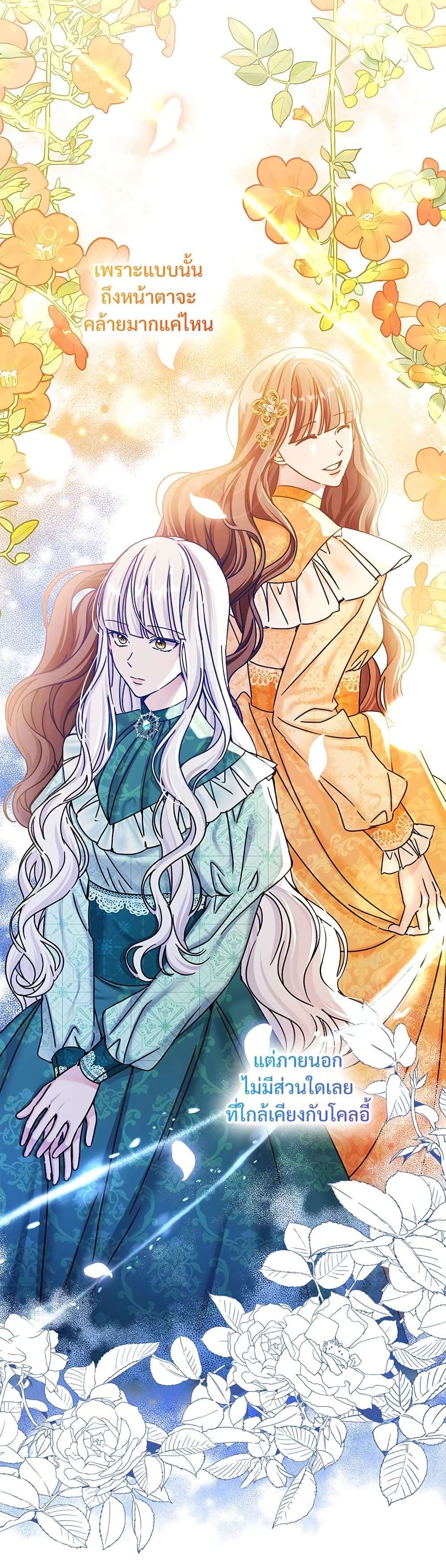 The Emperor’s Sleepless Nights ตอนที่ 12 4