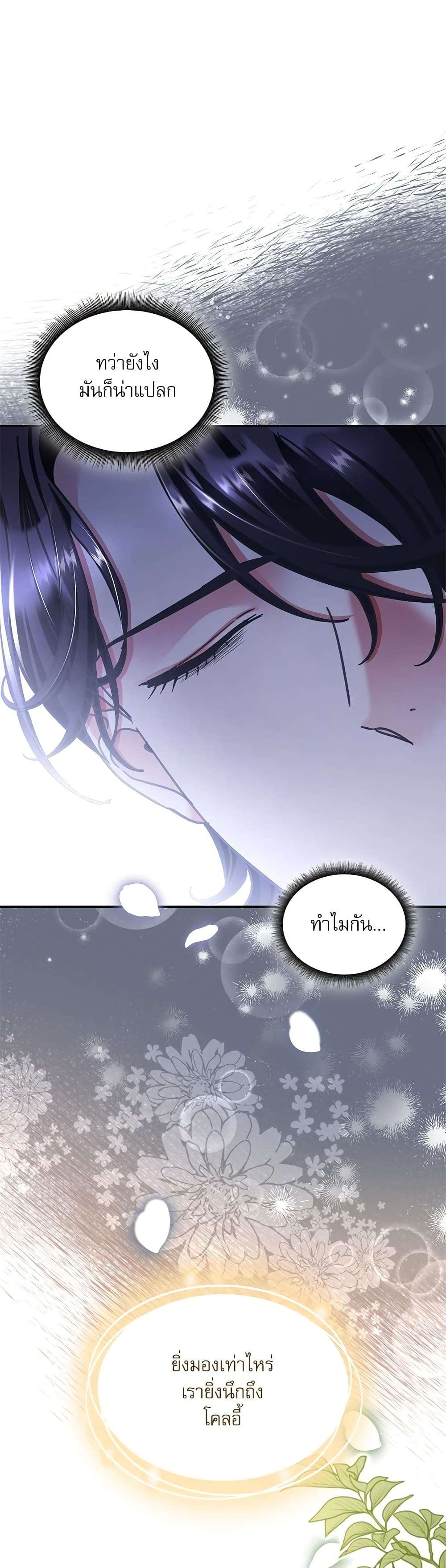 The Emperor’s Sleepless Nights ตอนที่ 12 5