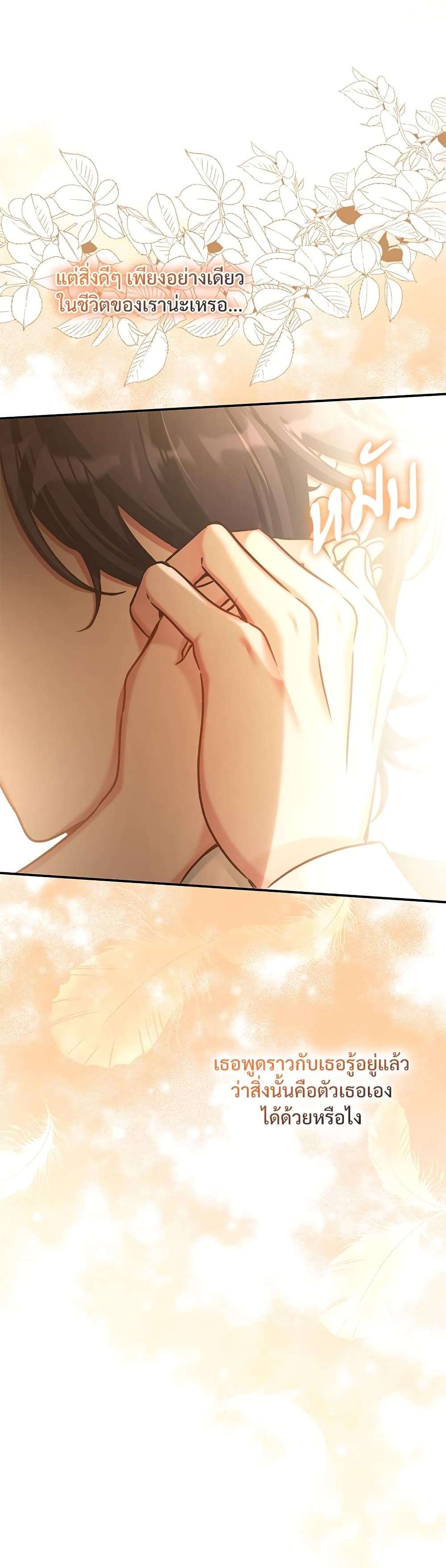 The Emperor’s Sleepless Nights ตอนที่ 12 11