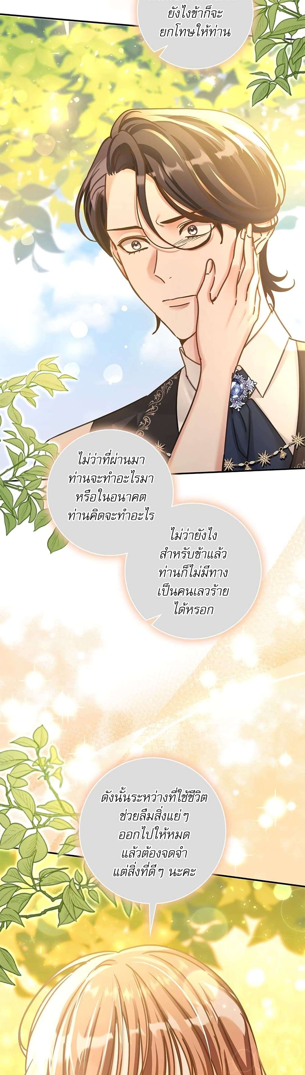 The Emperor’s Sleepless Nights ตอนที่ 12 7