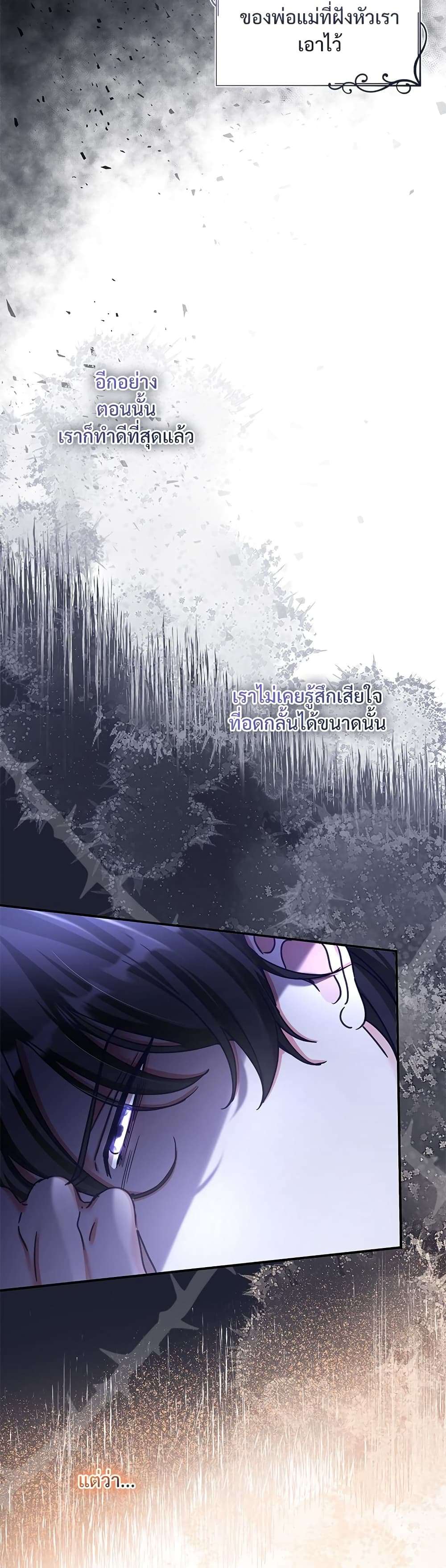 The Emperor’s Sleepless Nights ตอนที่ 12 9