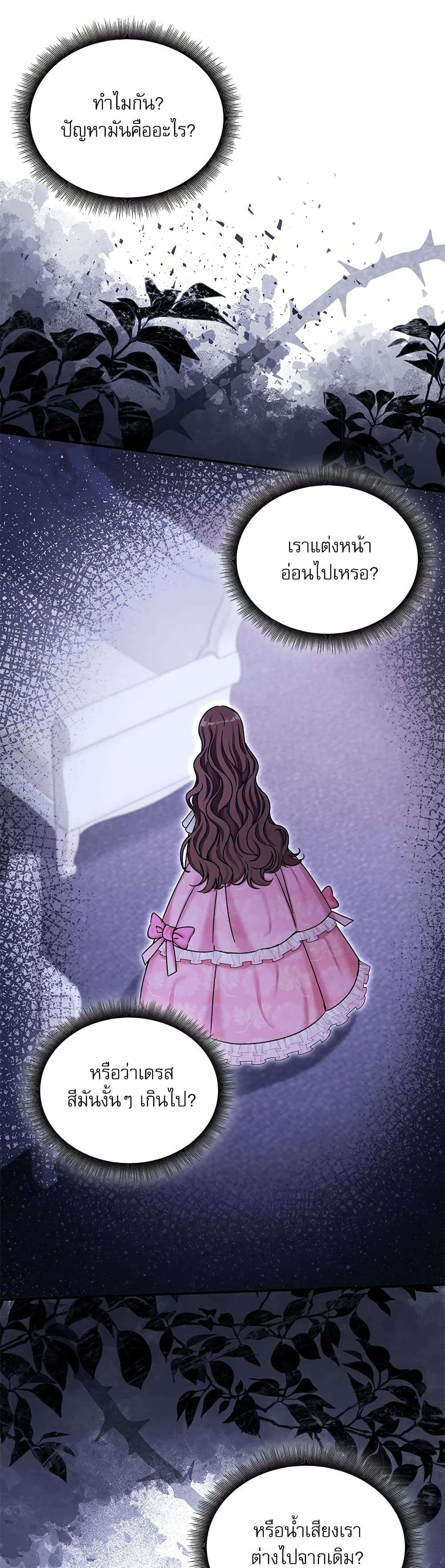 The Emperor’s Sleepless Nights ตอนที่ 12 14