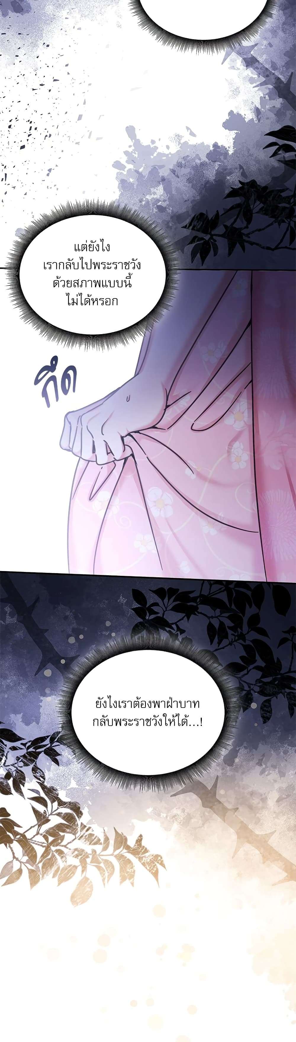 The Emperor’s Sleepless Nights ตอนที่ 12 15