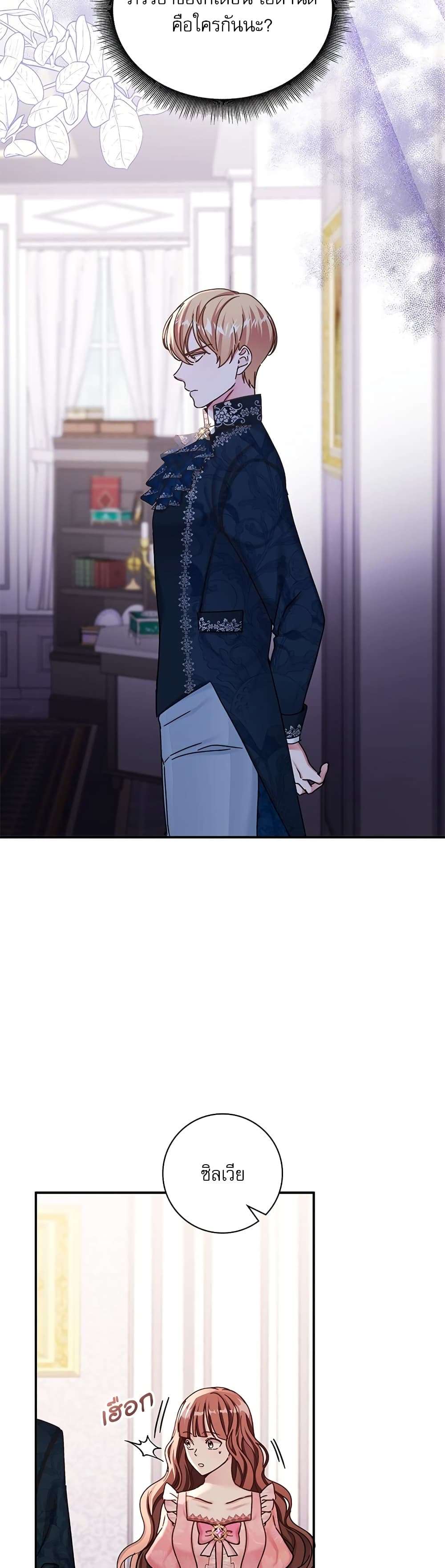 The Emperor’s Sleepless Nights ตอนที่ 12 22