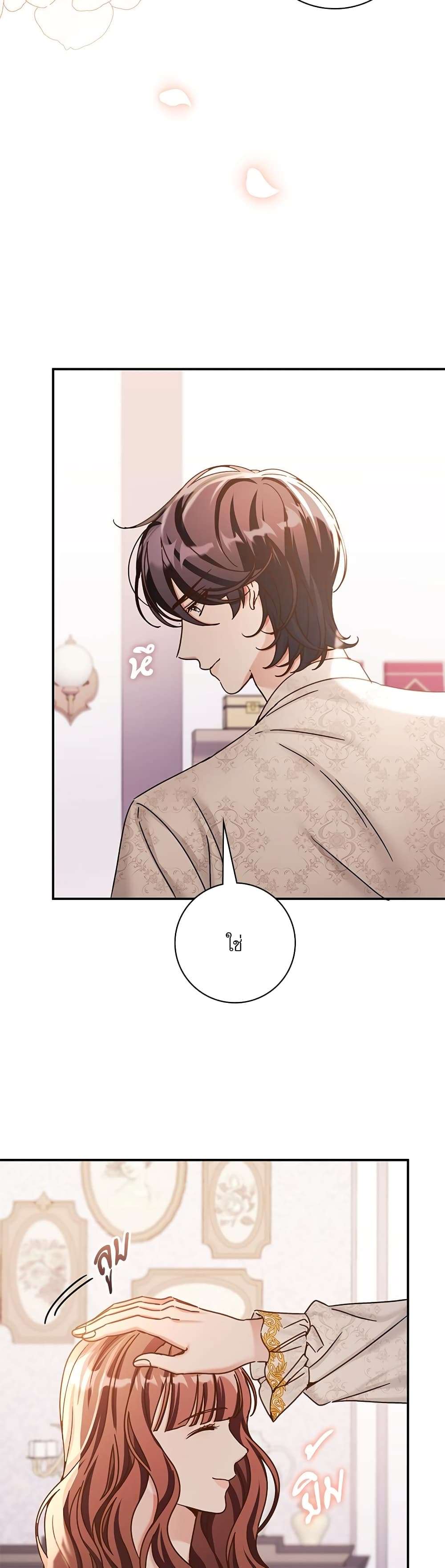 The Emperor’s Sleepless Nights ตอนที่ 12 25