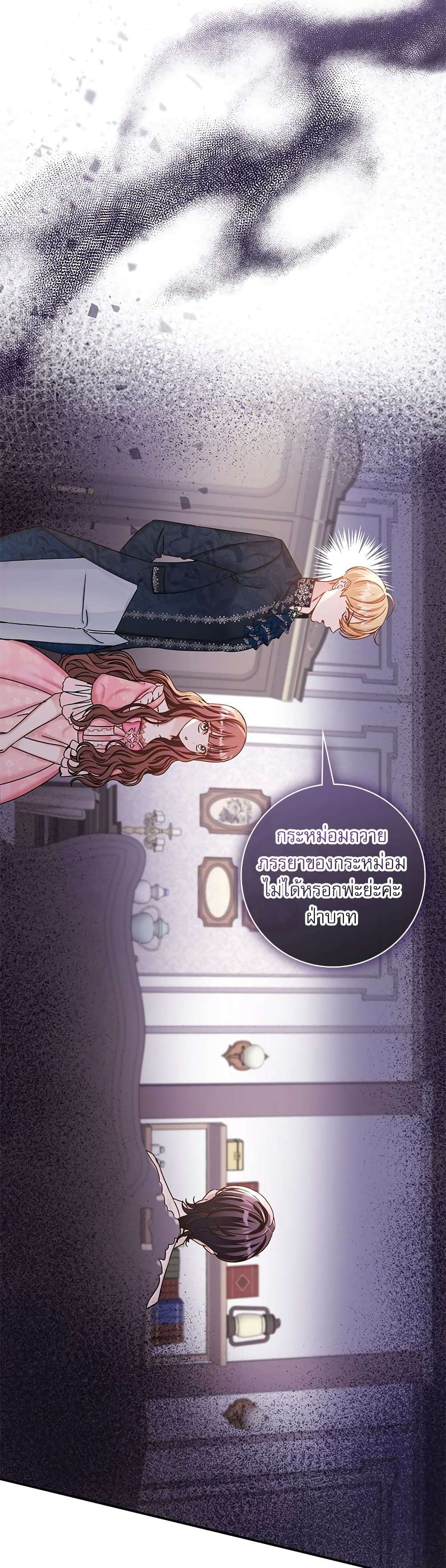 The Emperor’s Sleepless Nights ตอนที่ 12 18