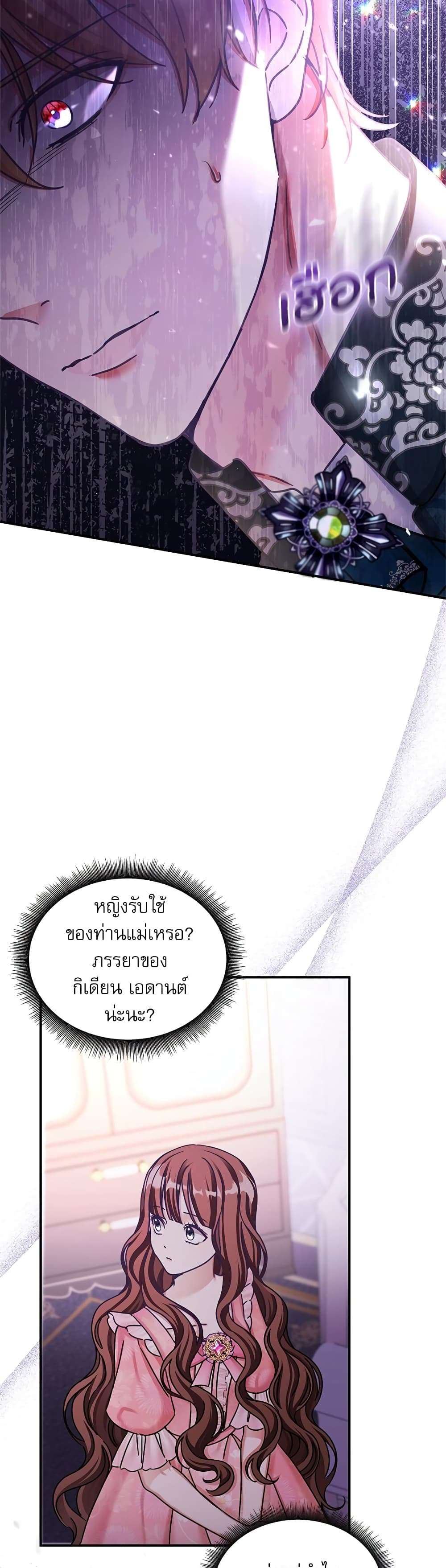 The Emperor’s Sleepless Nights ตอนที่ 12 28