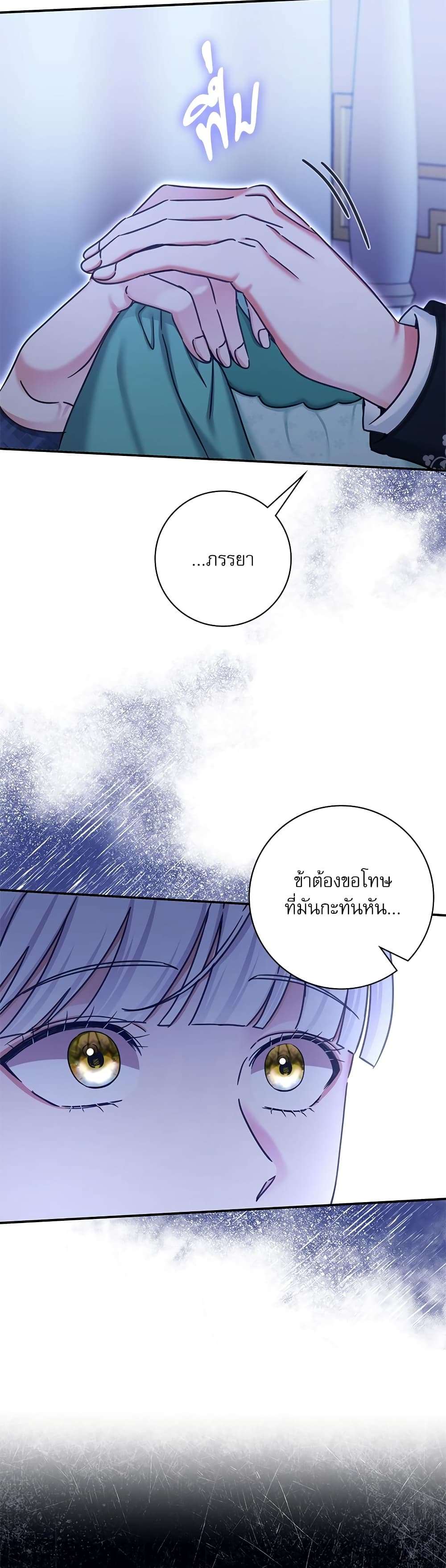 The Emperor’s Sleepless Nights ตอนที่ 12 31