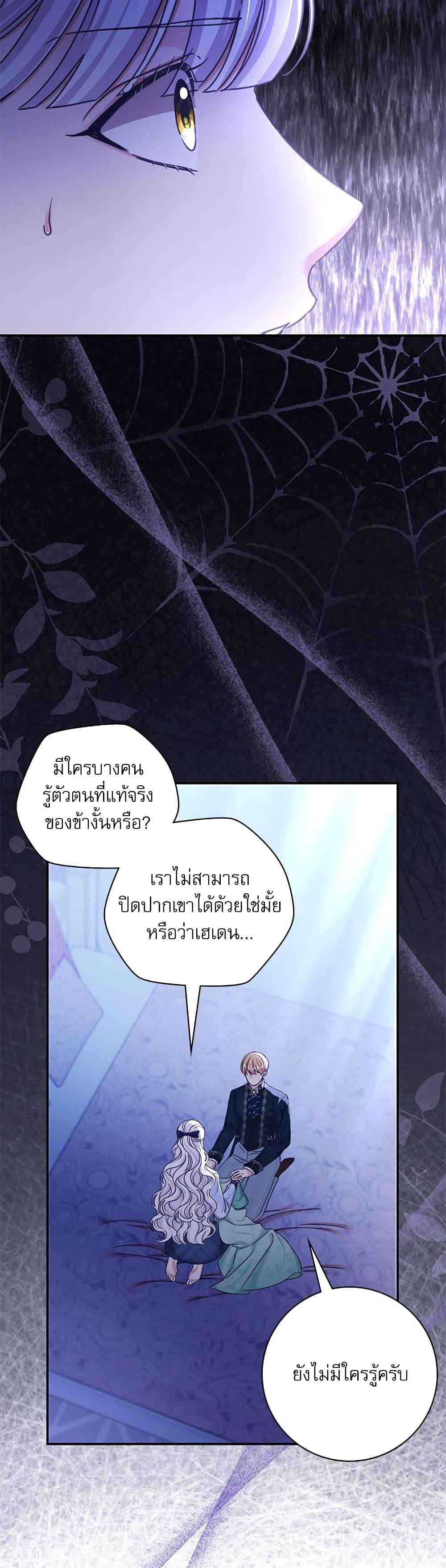 The Emperor’s Sleepless Nights ตอนที่ 12 33