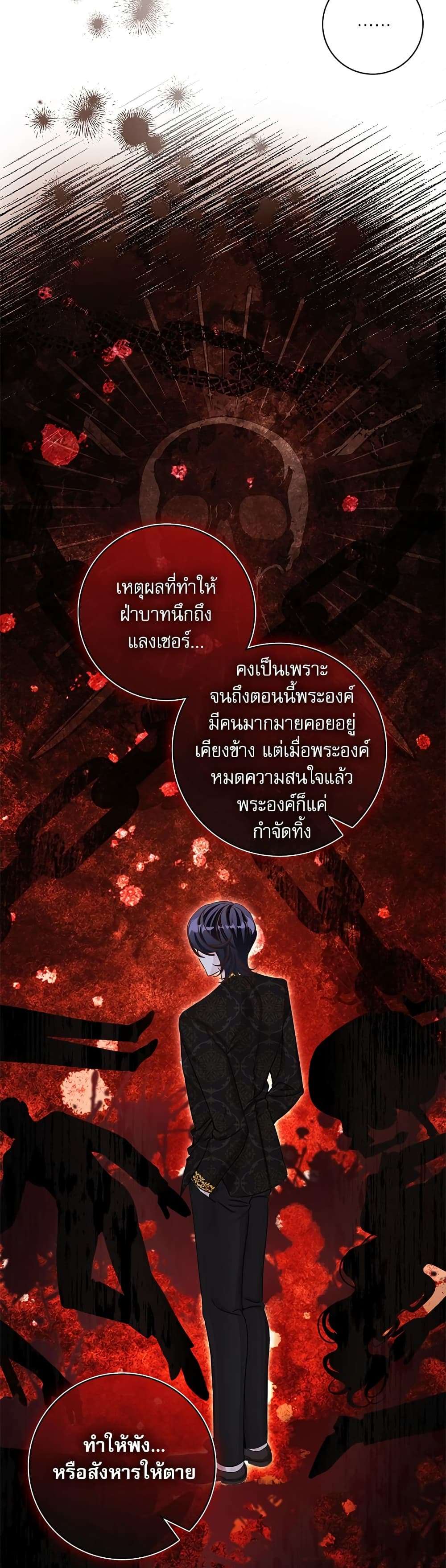 The Emperor’s Sleepless Nights ตอนที่ 12 35