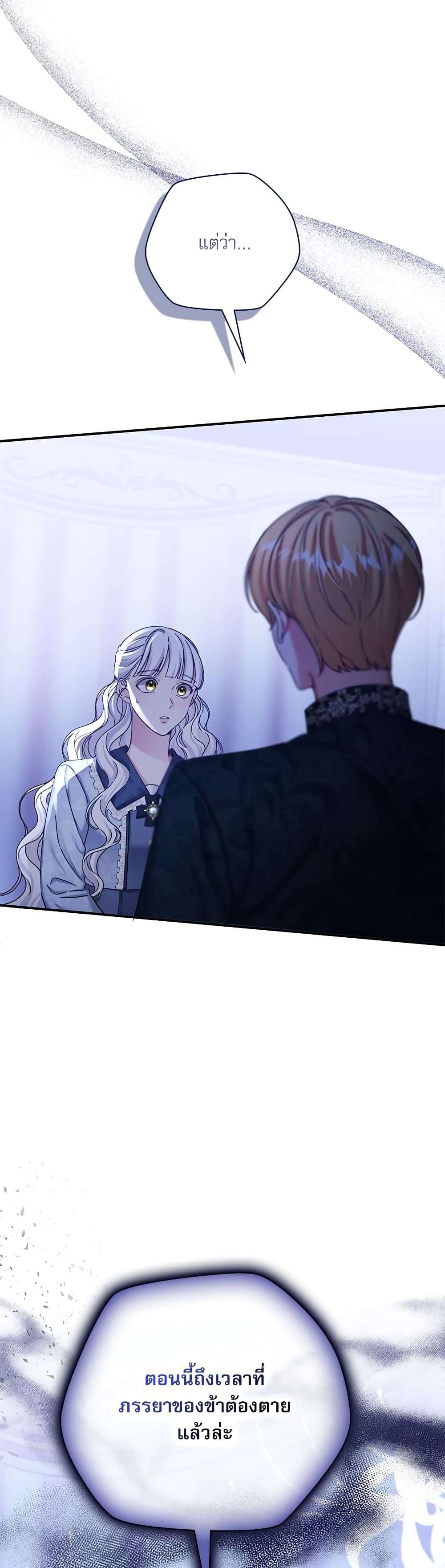 The Emperor’s Sleepless Nights ตอนที่ 12 37