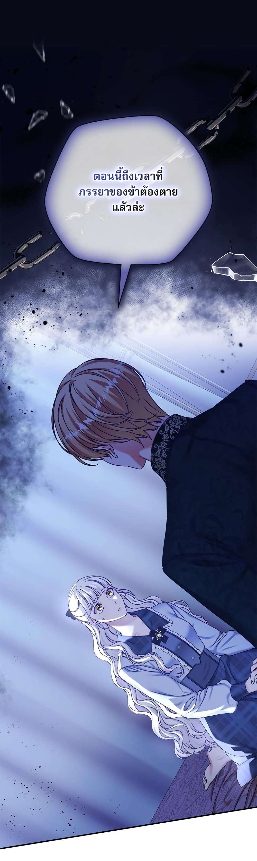 The Emperor’s Sleepless Nights ตอนที่ 13 2