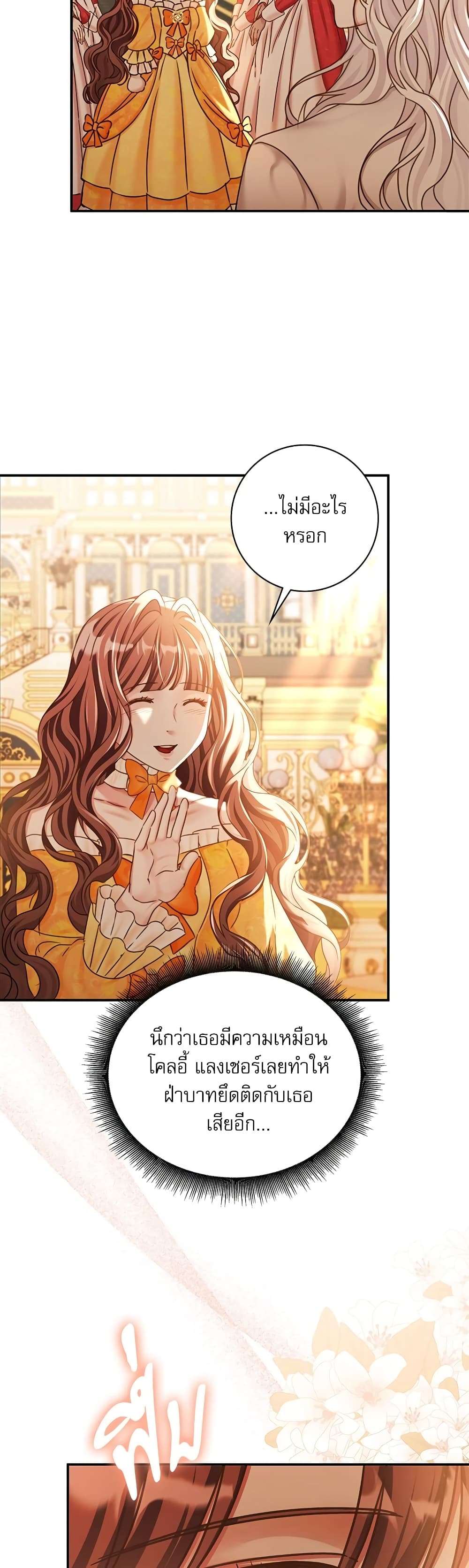 The Emperor’s Sleepless Nights ตอนที่ 13 15