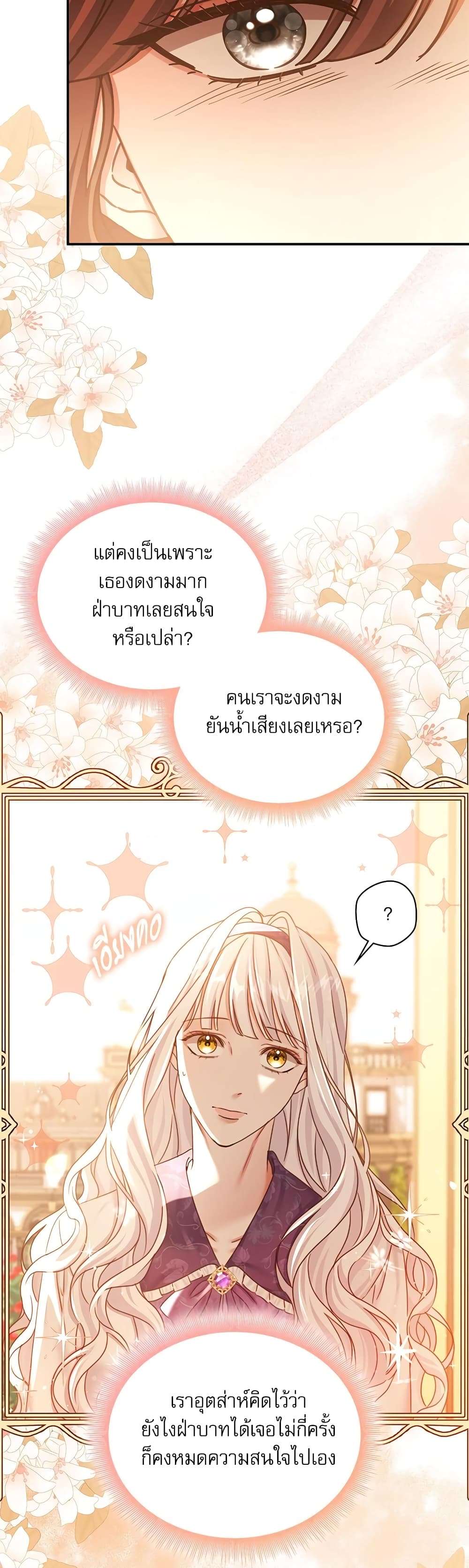 The Emperor’s Sleepless Nights ตอนที่ 13 16