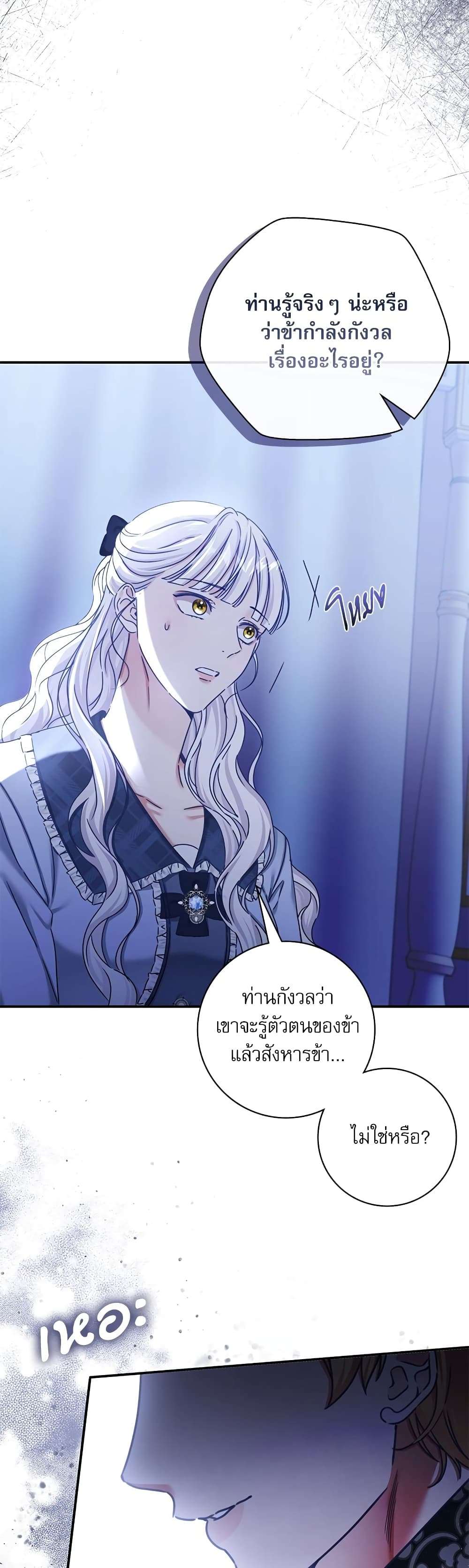The Emperor’s Sleepless Nights ตอนที่ 13 5