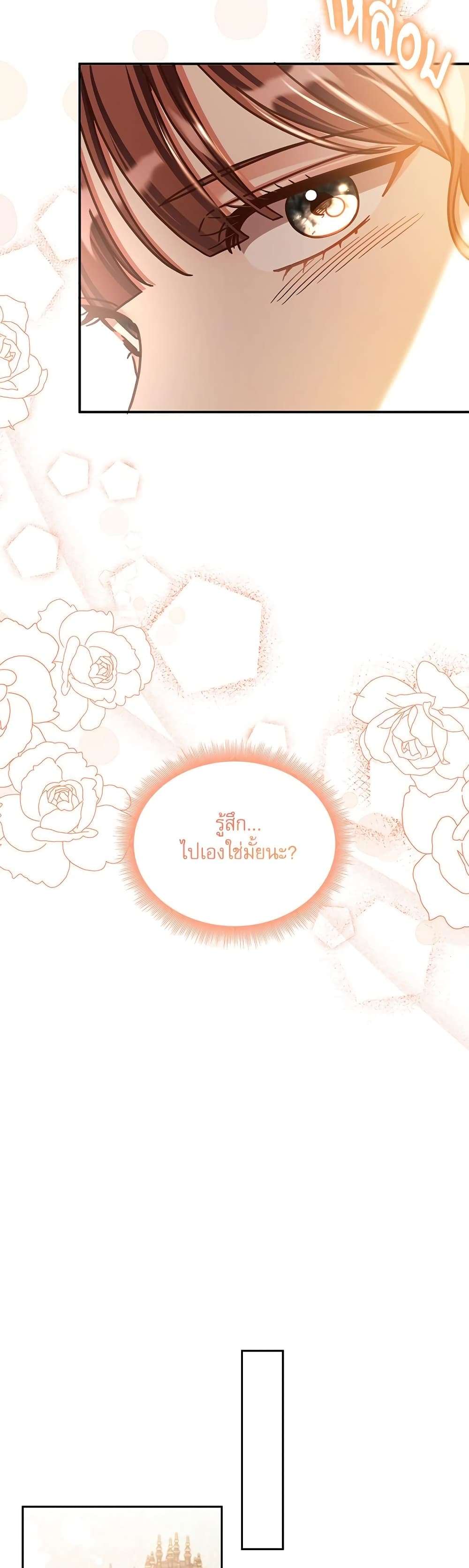 The Emperor’s Sleepless Nights ตอนที่ 13 19