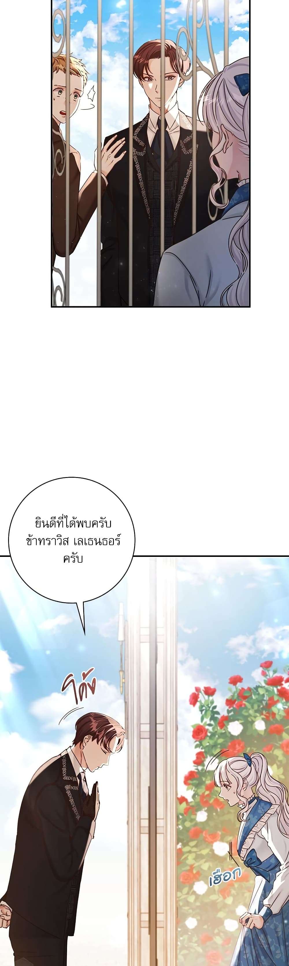 The Emperor’s Sleepless Nights ตอนที่ 13 23