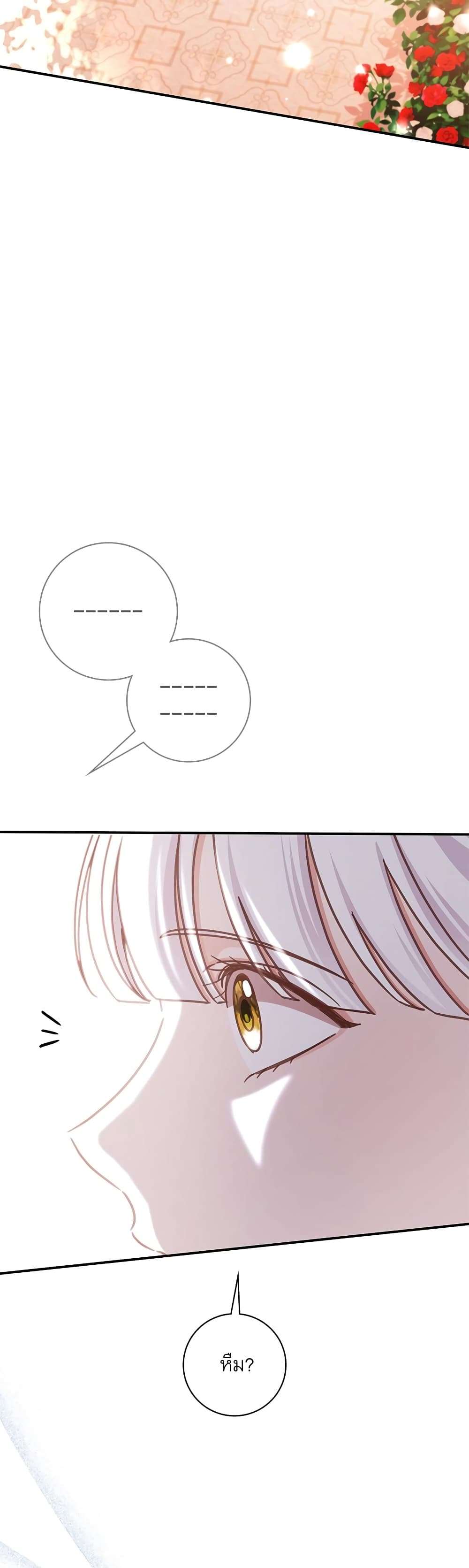 The Emperor’s Sleepless Nights ตอนที่ 13 21