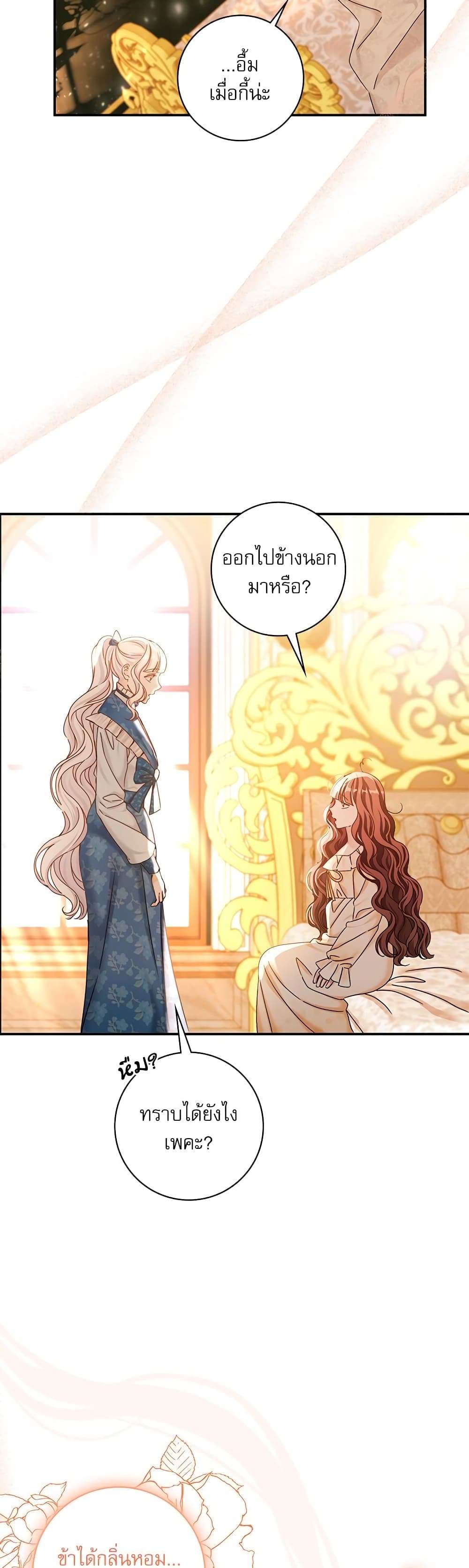 The Emperor’s Sleepless Nights ตอนที่ 13 29