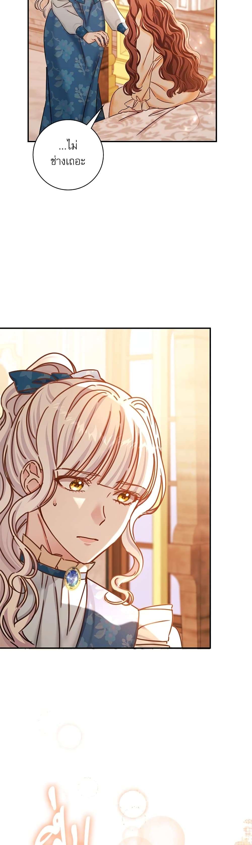 The Emperor’s Sleepless Nights ตอนที่ 13 31