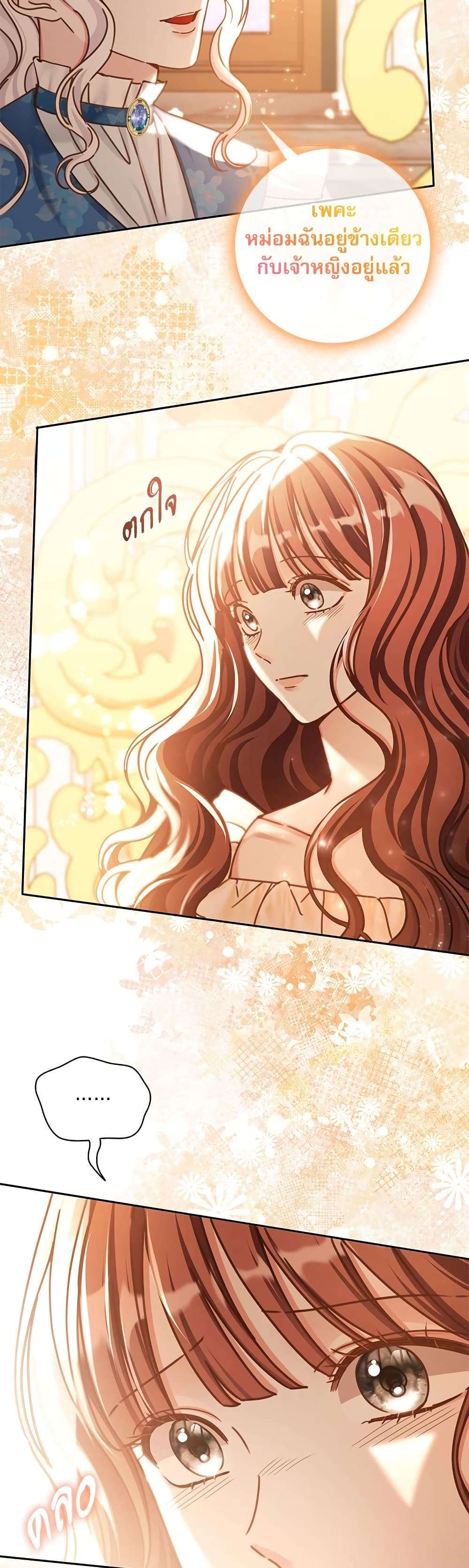 The Emperor’s Sleepless Nights ตอนที่ 13 34