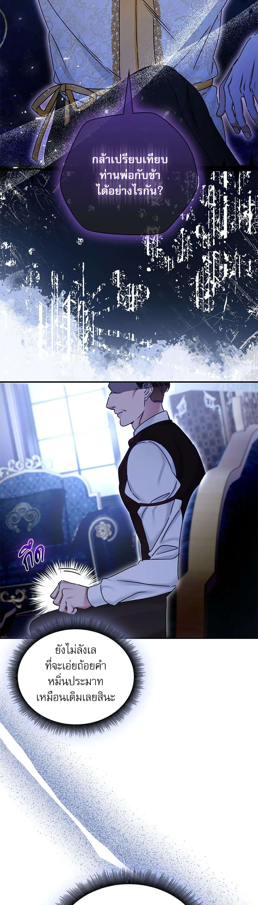 The Emperor’s Sleepless Nights ตอนที่ 14 7
