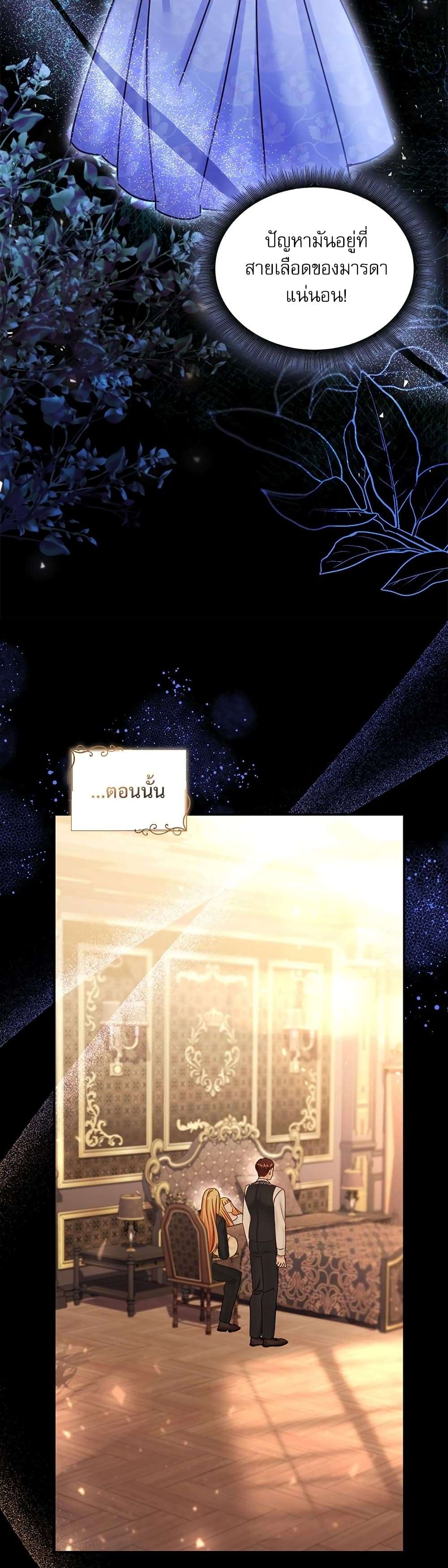 The Emperor’s Sleepless Nights ตอนที่ 14 8