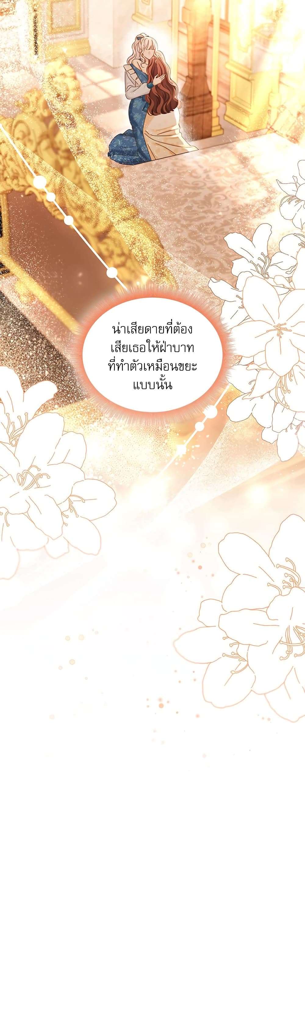 The Emperor’s Sleepless Nights ตอนที่ 13 38