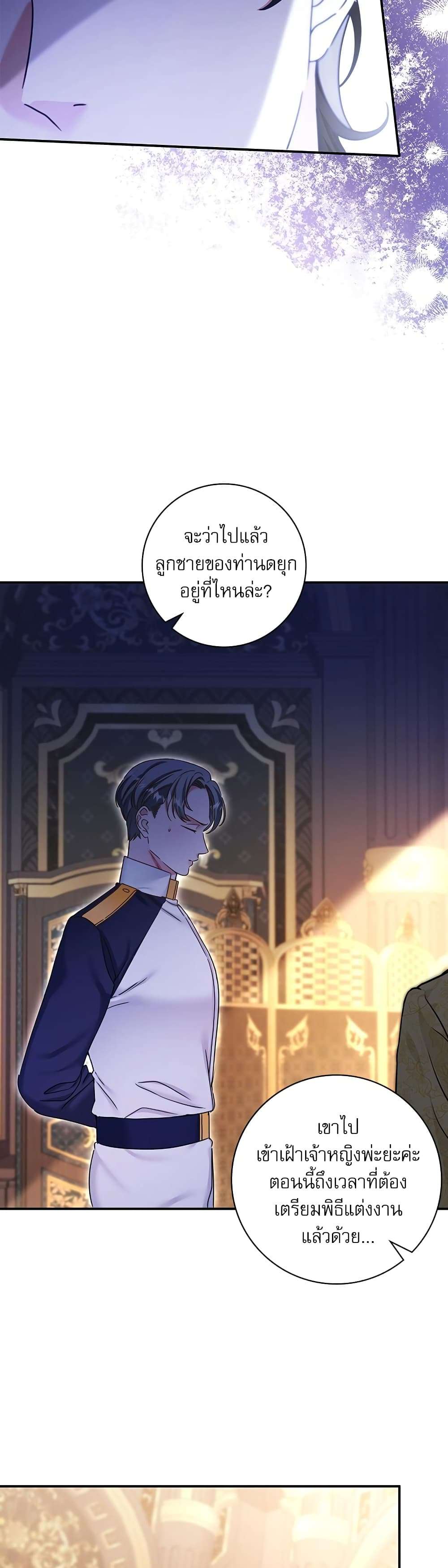 The Emperor’s Sleepless Nights ตอนที่ 14 4