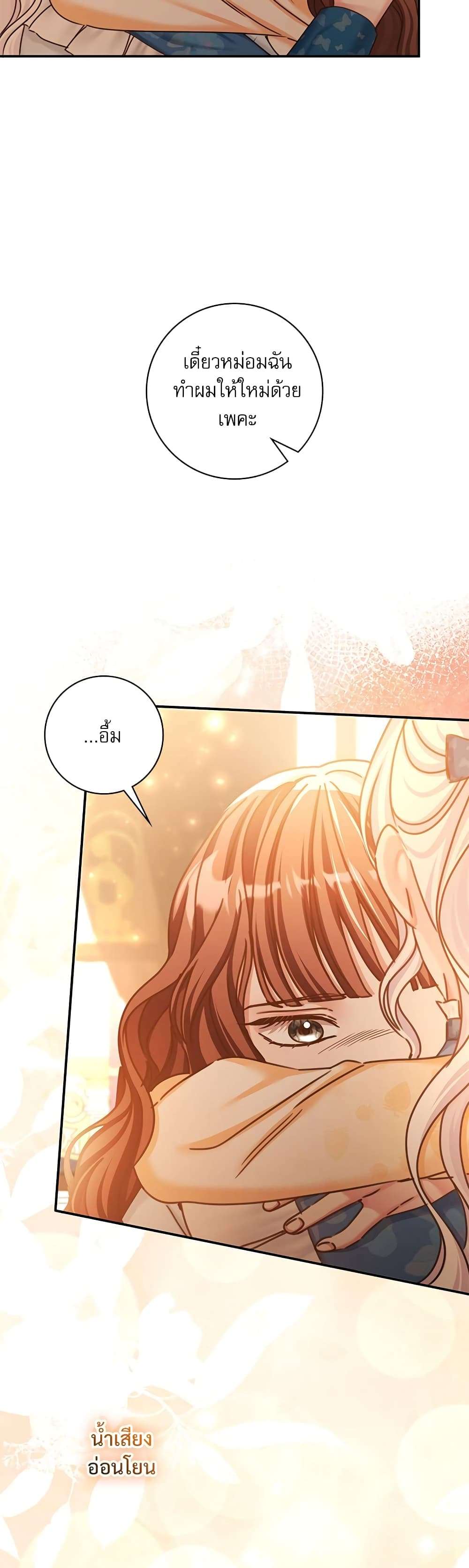 The Emperor’s Sleepless Nights ตอนที่ 13 36