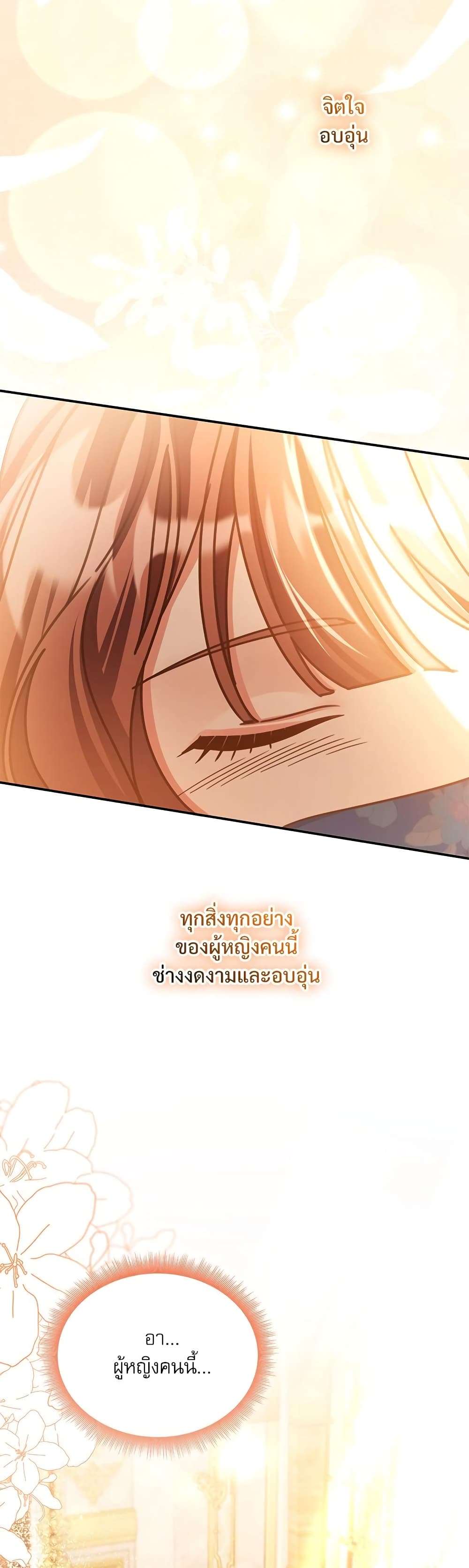 The Emperor’s Sleepless Nights ตอนที่ 13 37