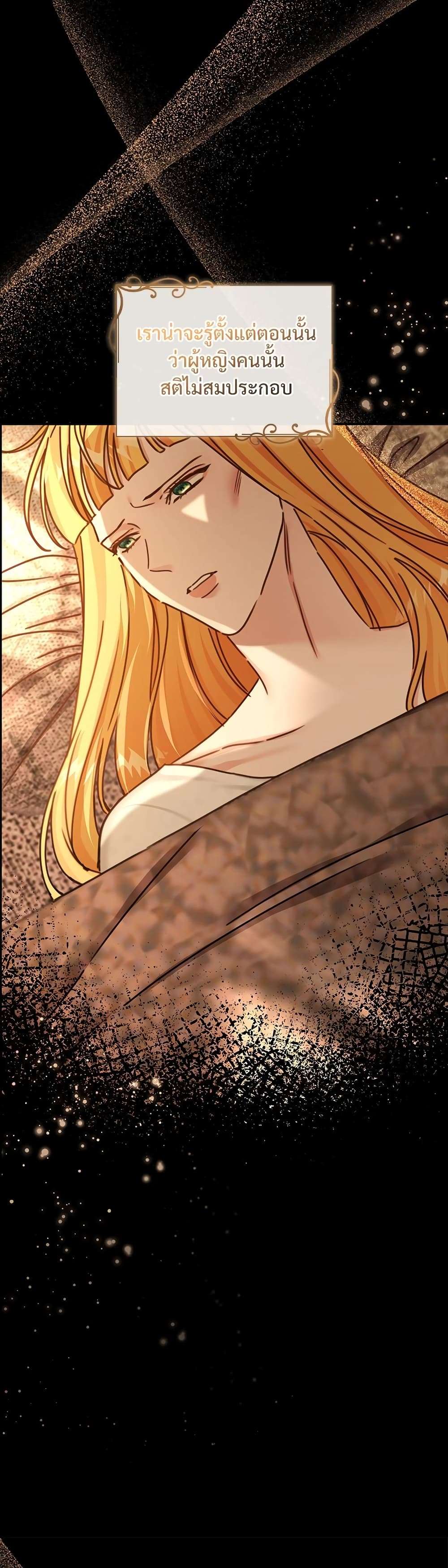 The Emperor’s Sleepless Nights ตอนที่ 14 10
