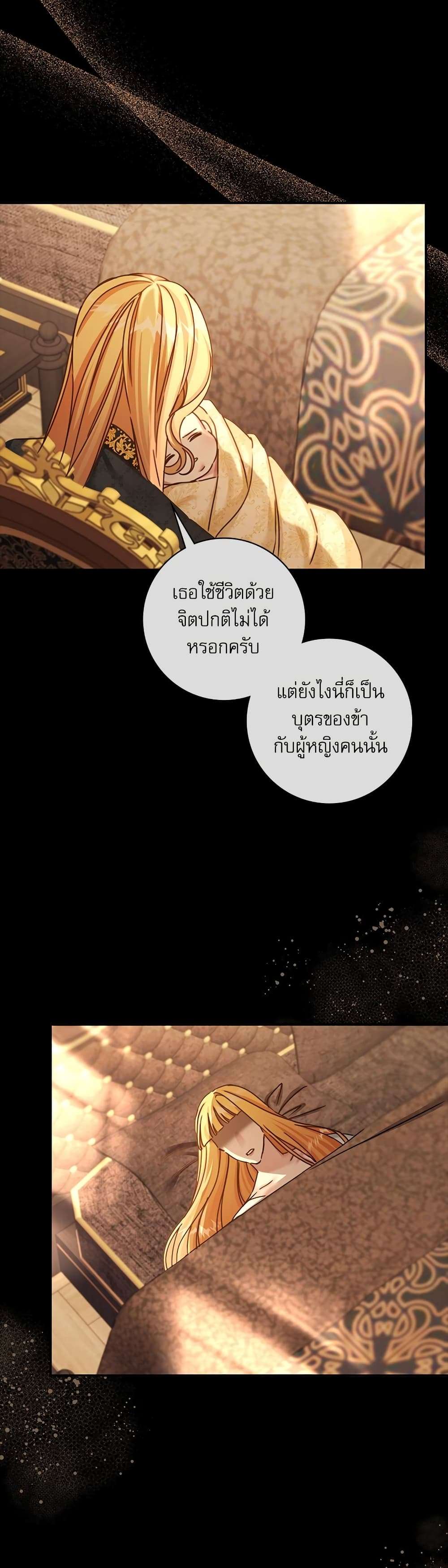 The Emperor’s Sleepless Nights ตอนที่ 14 9