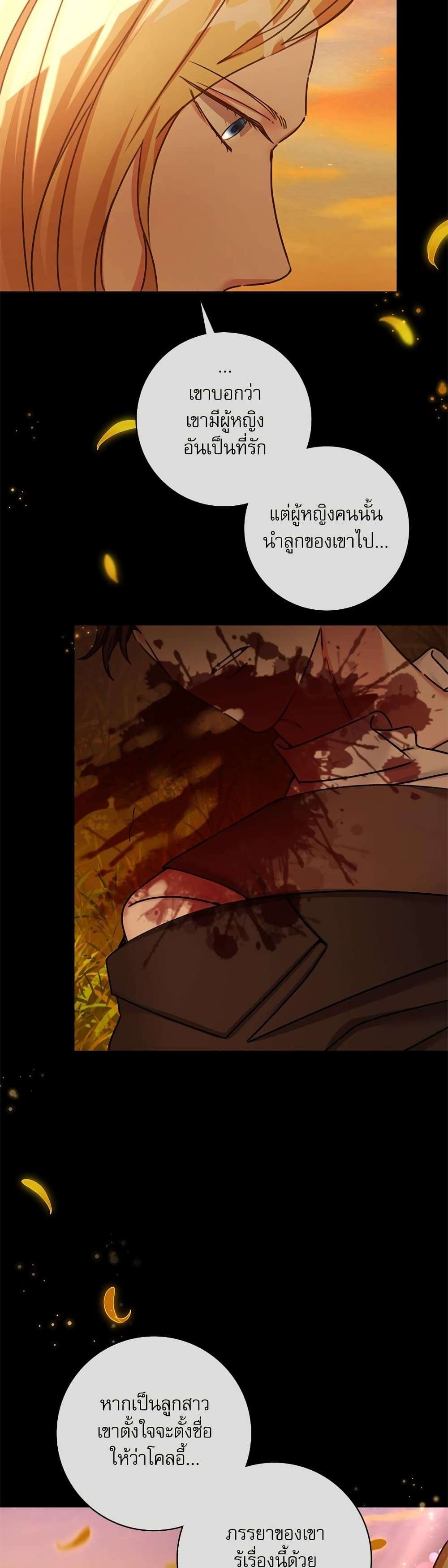 The Emperor’s Sleepless Nights ตอนที่ 14 12
