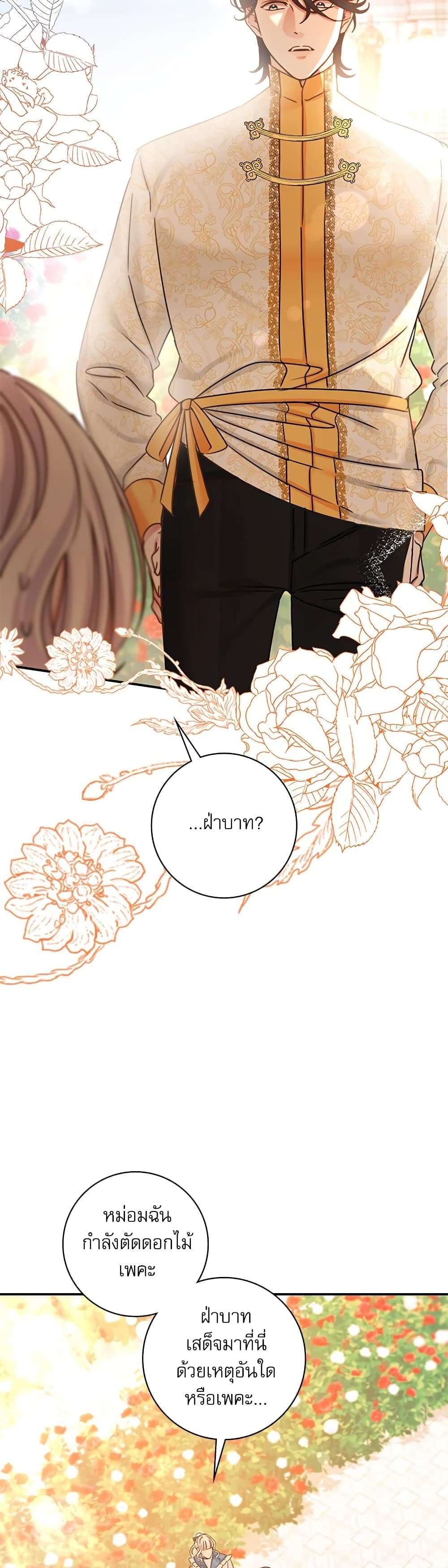 The Emperor’s Sleepless Nights ตอนที่ 14 17
