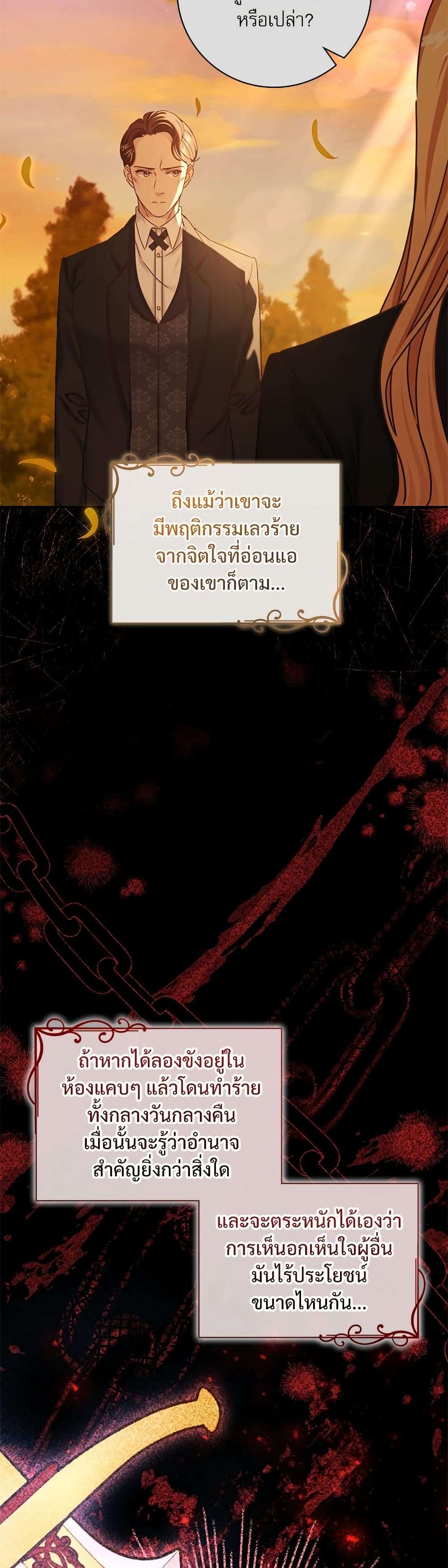 The Emperor’s Sleepless Nights ตอนที่ 14 13