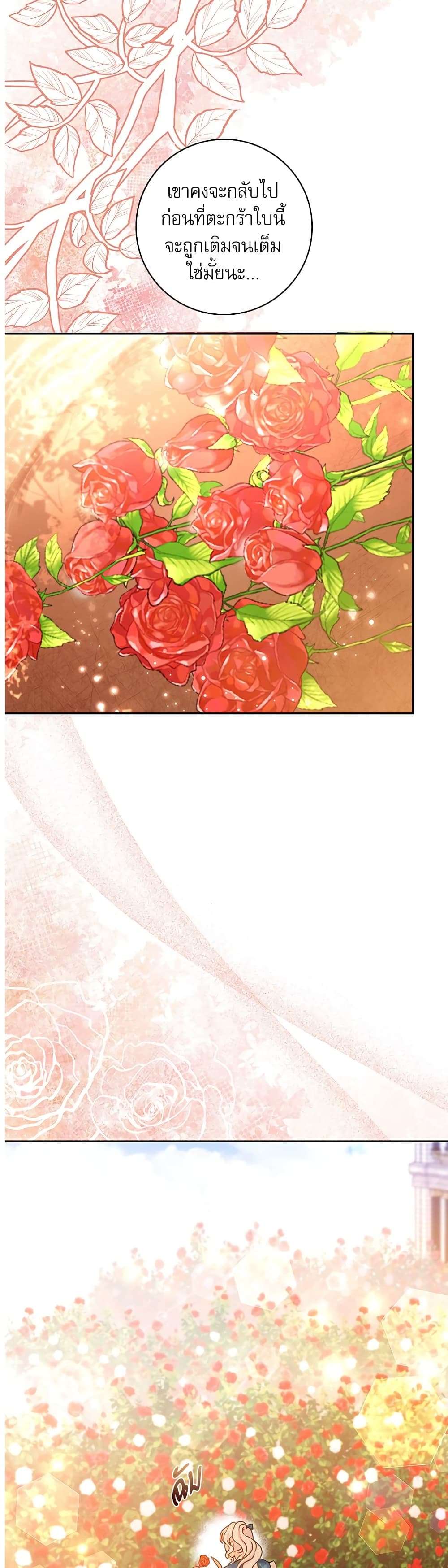The Emperor’s Sleepless Nights ตอนที่ 14 15