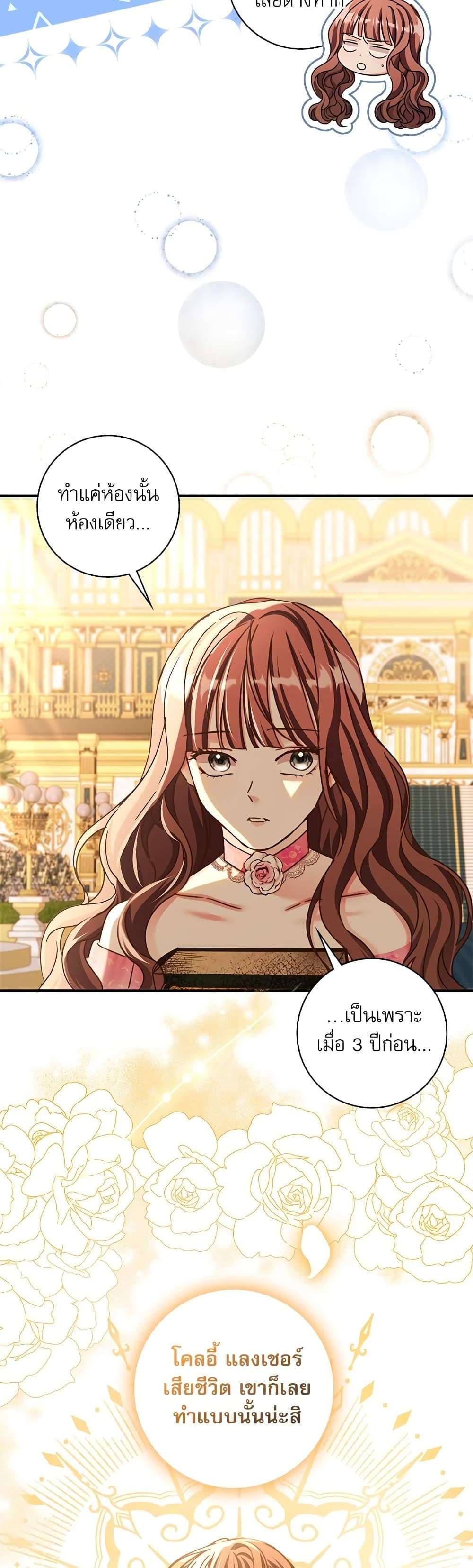 The Emperor’s Sleepless Nights ตอนที่ 15 2
