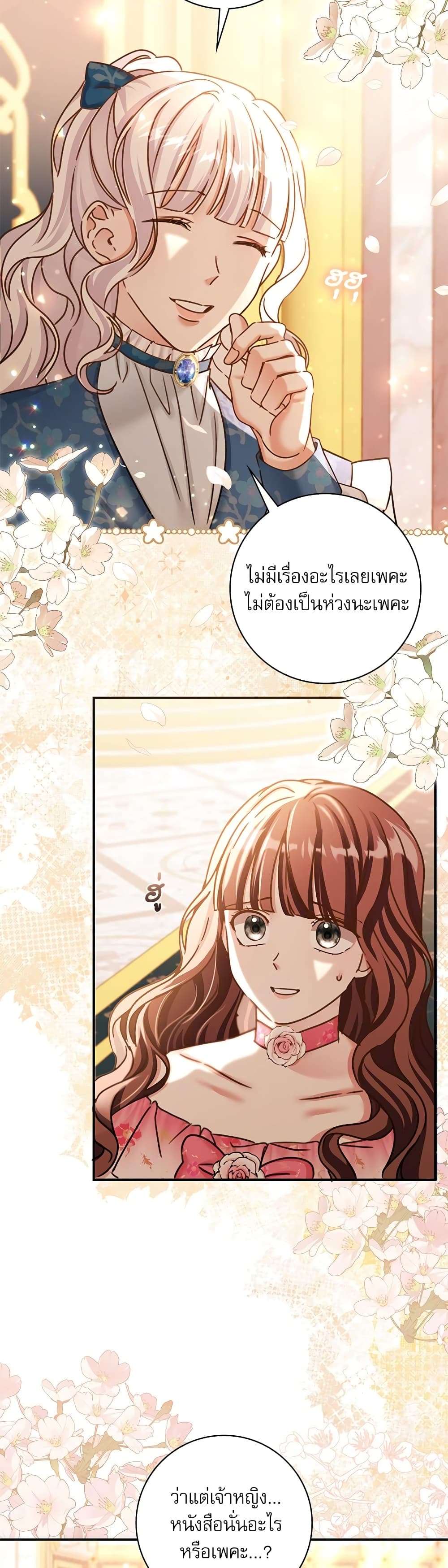 The Emperor’s Sleepless Nights ตอนที่ 14 37