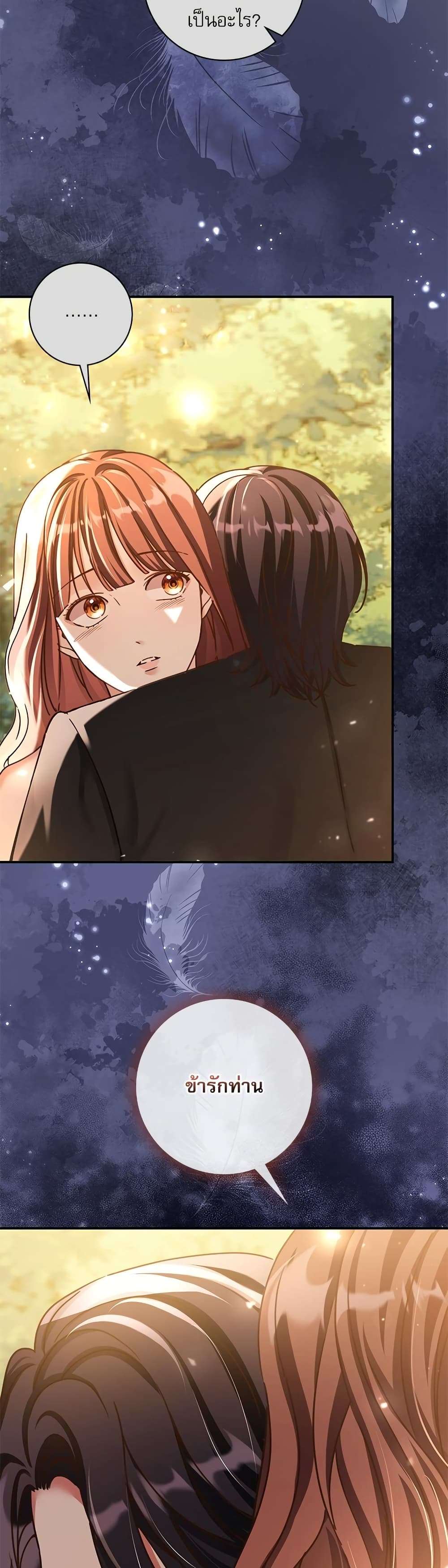 The Emperor’s Sleepless Nights ตอนที่ 14 34