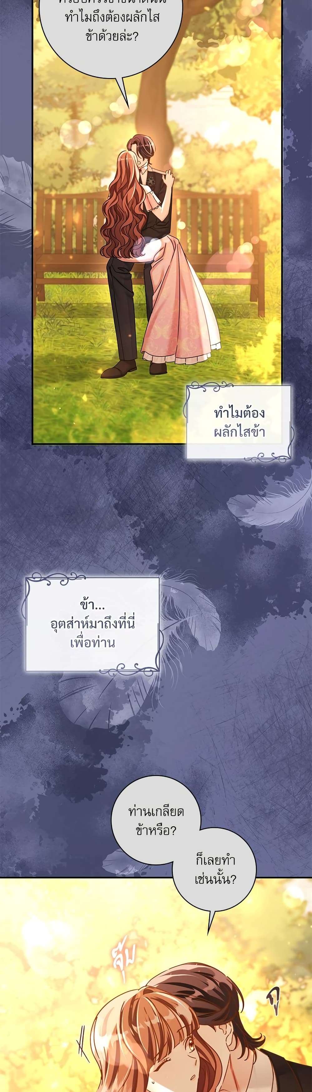 The Emperor’s Sleepless Nights ตอนที่ 14 32